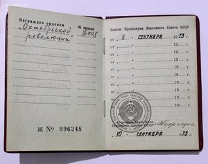 Октябрьской Революции