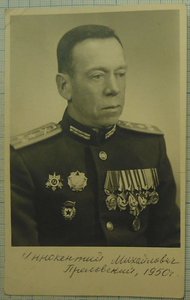 Полковник И.М. Преловский с наградами