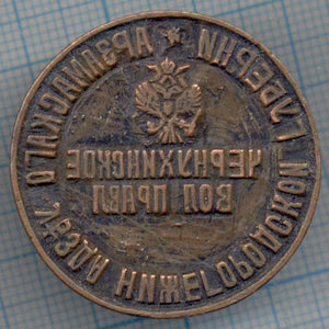 Печать Нижегородской губернии