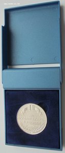 Номерная серебряная школьная медаль РФ 1995 г.с футляром