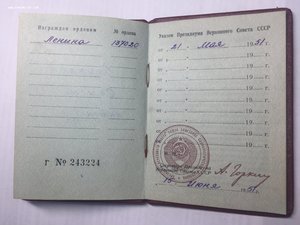Ленин+Док 137020