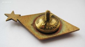 Отличник народного просвещения ЭССР