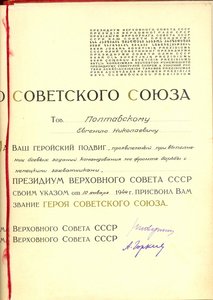 ГСС полный