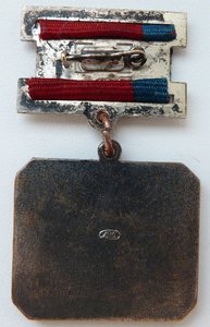 Заслуженный Строитель РСФСР