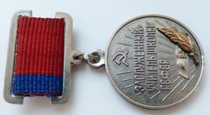 Заслуженный учитель РСФСР два клейма лмд