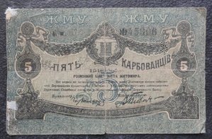 Украина револлюционная