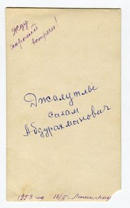 Учащийся речного техникума. 1953 г. Кокарда. погоны.
