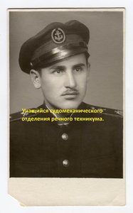 Учащийся речного техникума. 1953 г. Кокарда. погоны.