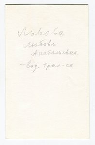 Водитель троллейбуса ГЭТ. Петлицы. Знаки.