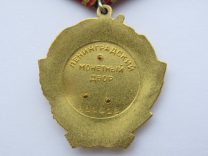 Орден Ленина №211612