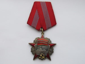 Орден Октябрьской Революции № 11779 ; № 62815