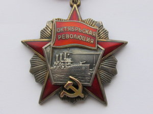 Орден Октябрьской Революции № 11779 ; № 62815