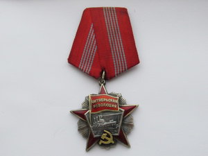 Орден Октябрьской Революции № 11779 ; № 62815