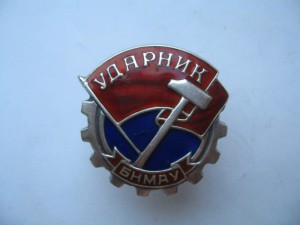 Серебряный ударник