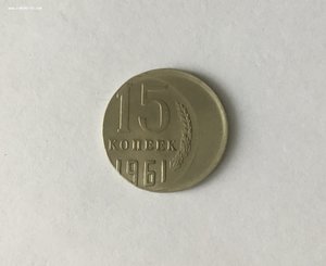 15к1961 Смещение штемпеля.