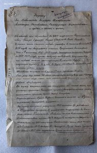 Документы.