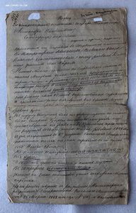 Документы.