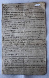 Документы.