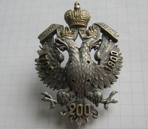 Знак 117 Архангелогородского полка Офицер