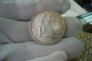 1 рубль 1924
