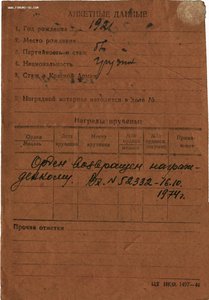 Слава дубл 2ст. № 2.801 и 3ст. № 25.572 Разведчик