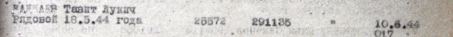 Слава дубл 2ст. № 2.801 и 3ст. № 25.572 Разведчик