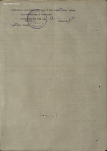 Слава дубл 2ст. № 2.801 и 3ст. № 25.572 Разведчик