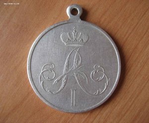 Медаль . За труды и храбрость при взятии Ганжи. 1804 г.. Коп
