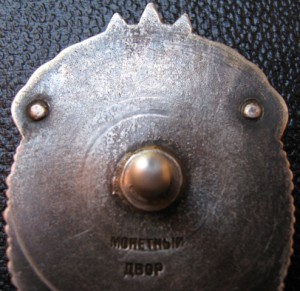 ЗНАК ПОЧЕТА  винт  19384