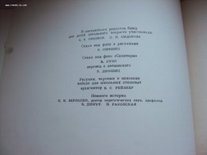 КНИГА ПИТАНИЕ ШКОЛЬНИКА 1959 г  РАРИТЕТ