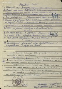 ЗаБЗ № 2.134.835 и Отвага № 3.384.917 с доком