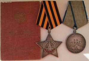 Слава 3ст. № 216.370 и Отвага № 761.397 с док на одного