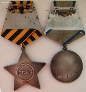 Слава 3ст. № 216.370 и Отвага № 761.397 с док на одного