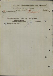 Слава 3ст. № 216.370 и Отвага № 761.397 с док на одного