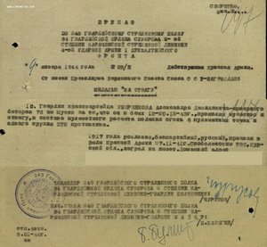 Слава 3ст. № 216.370 и Отвага № 761.397 с док на одного