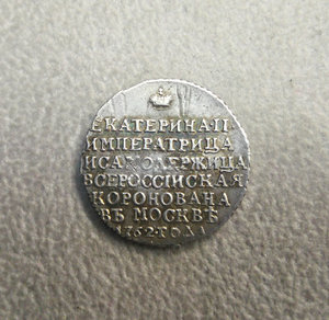 Жетон на коронацию Е2