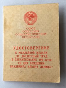 Небольшой трудовой комплект на мужа и жену. ФИКС.