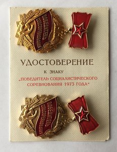 Небольшой трудовой комплект на мужа и жену. ФИКС.