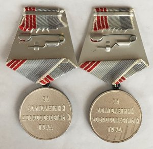 Небольшой трудовой комплект на мужа и жену. ФИКС.