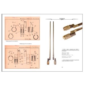 Второе дополненное издание книги «Русский штык». ПРЕДЗАКАЗ!