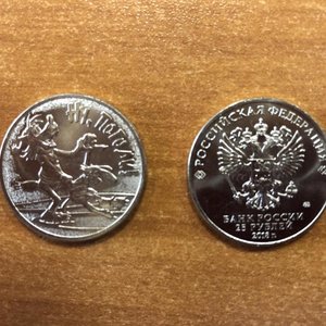 25 рублей Ну погоди простые 200 шт.