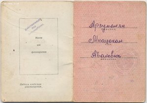 Отваги № 578.981 и 1.723.689 с документом на одного