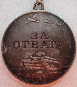 Отваги № 578.981 и 1.723.689 с документом на одного