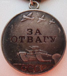 Отваги № 578.981 и 1.723.689 с документом на одного