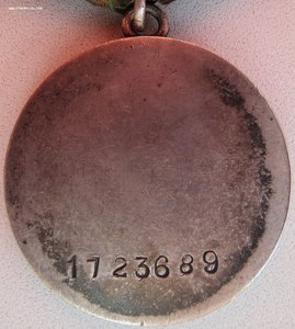 Отваги № 578.981 и 1.723.689 с документом на одного