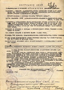 Отваги № 578.981 и 1.723.689 с документом на одного