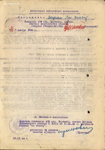 Отваги № 578.981 и 1.723.689 с документом на одного