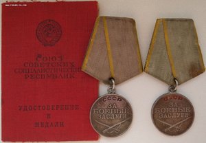 ЗаБЗ № 1.461.193 и 2.187.211 с доком на одного
