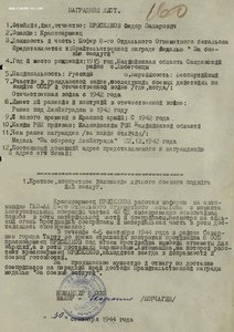 ЗаБЗ № 1.461.193 и 2.187.211 с доком на одного