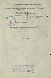 ЗаБЗ № 1.461.193 и 2.187.211 с доком на одного